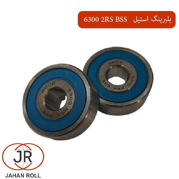 بلبرینگ استیل بکو 6300 2RS BSS